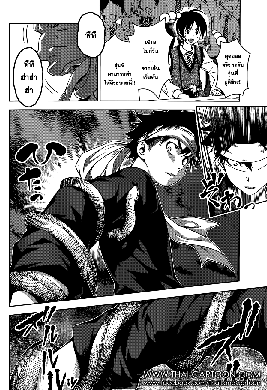 เธญเนเธฒเธ Shokugeki no Souma