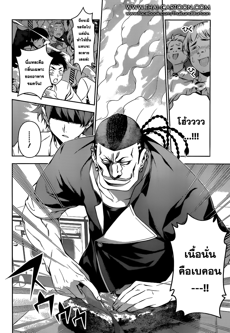 เธญเนเธฒเธ Shokugeki no Souma