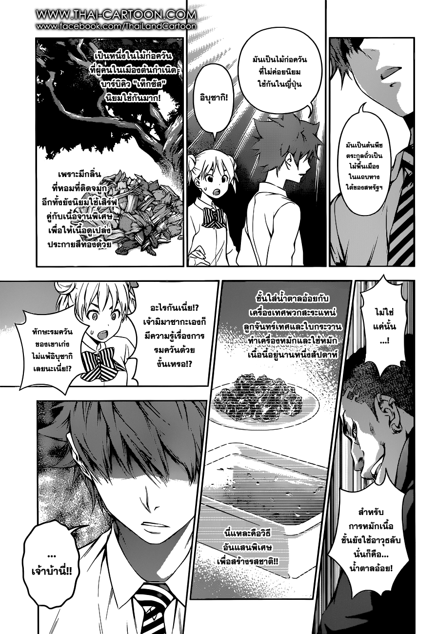 เธญเนเธฒเธ Shokugeki no Souma