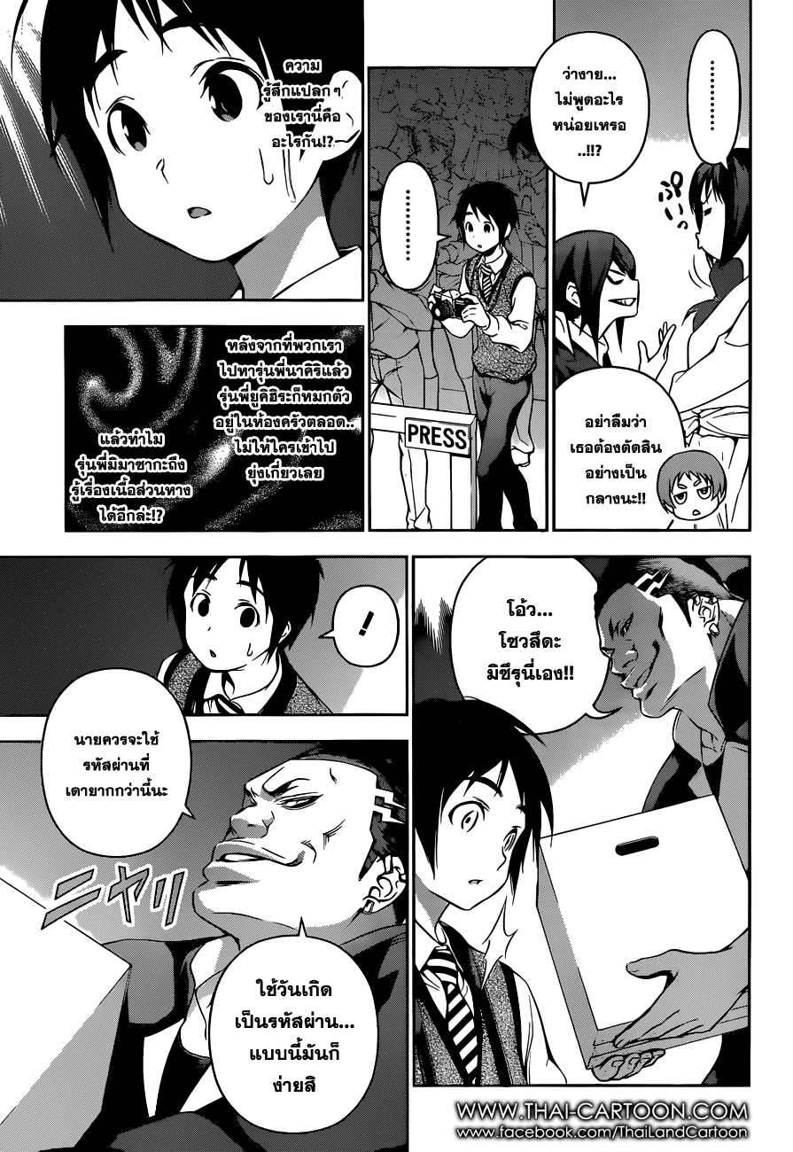 เธญเนเธฒเธ Shokugeki no Souma