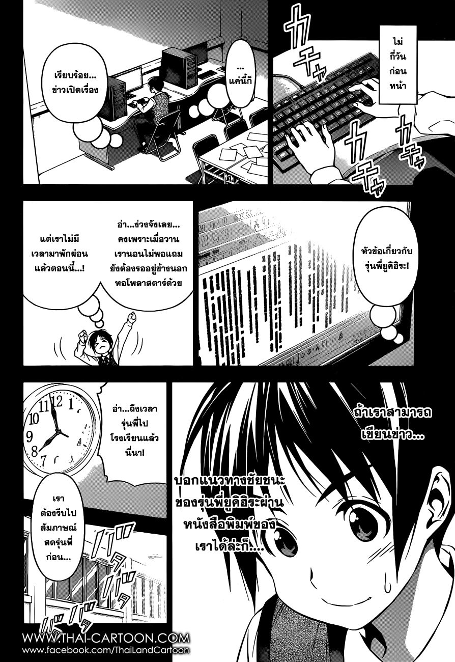 เธญเนเธฒเธ Shokugeki no Souma