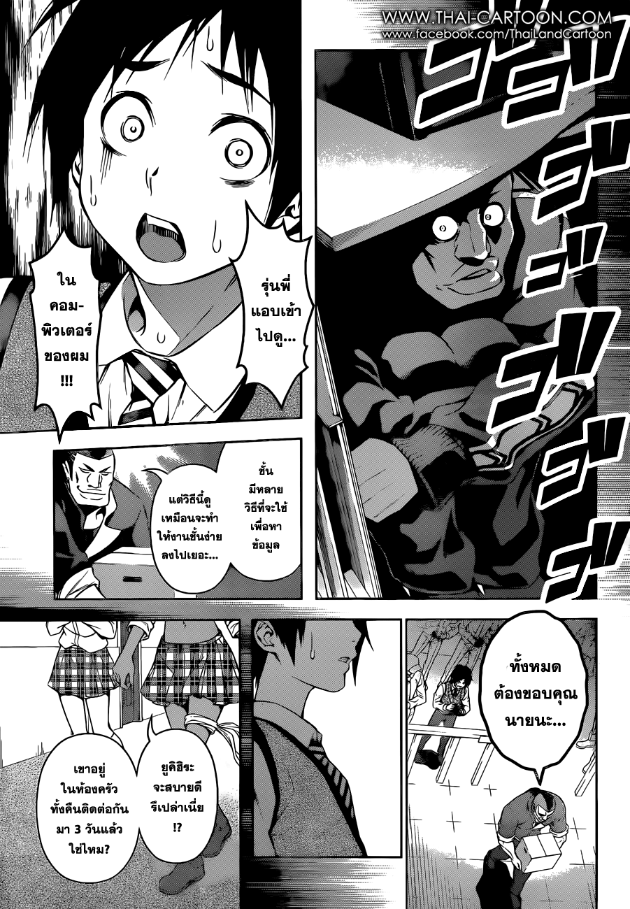 เธญเนเธฒเธ Shokugeki no Souma
