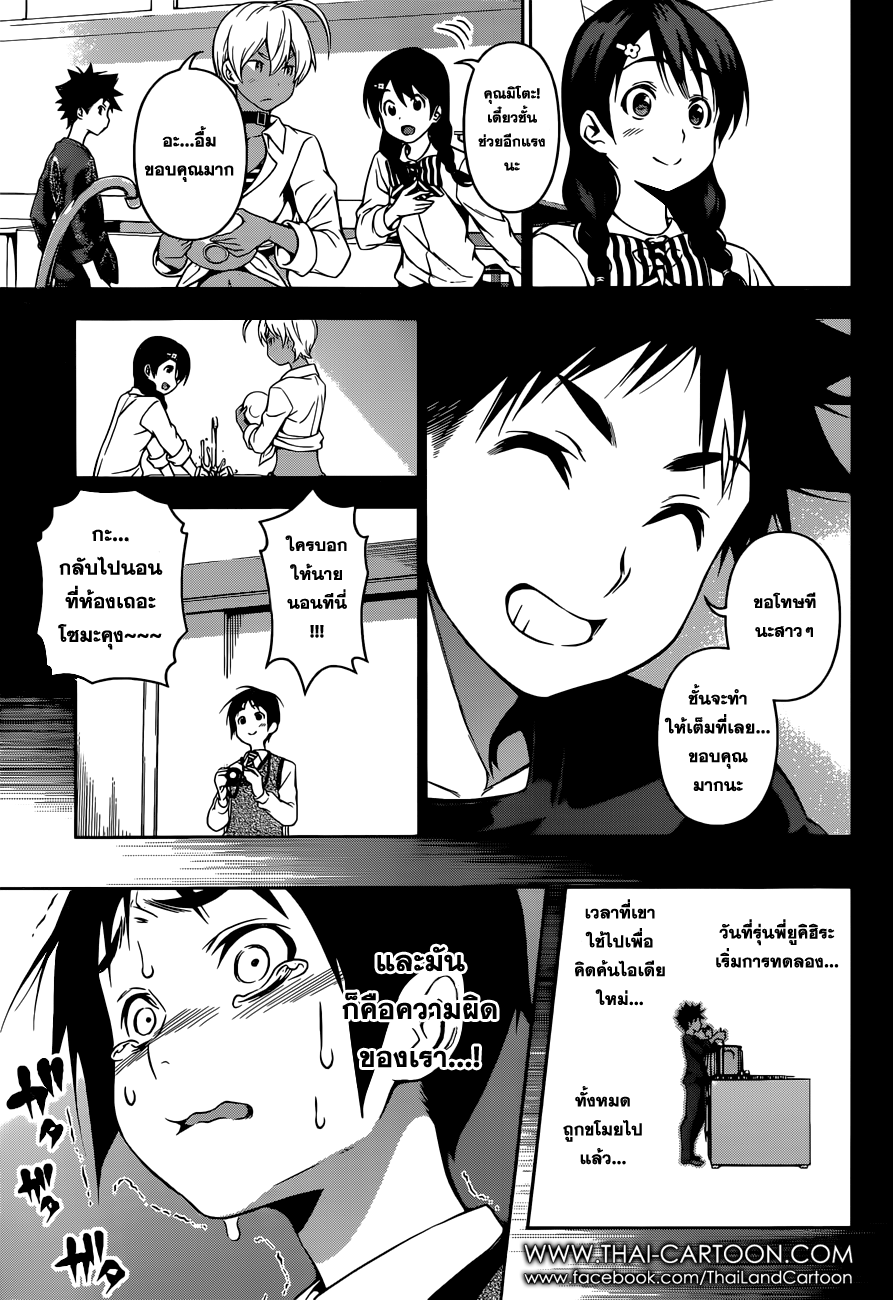 เธญเนเธฒเธ Shokugeki no Souma