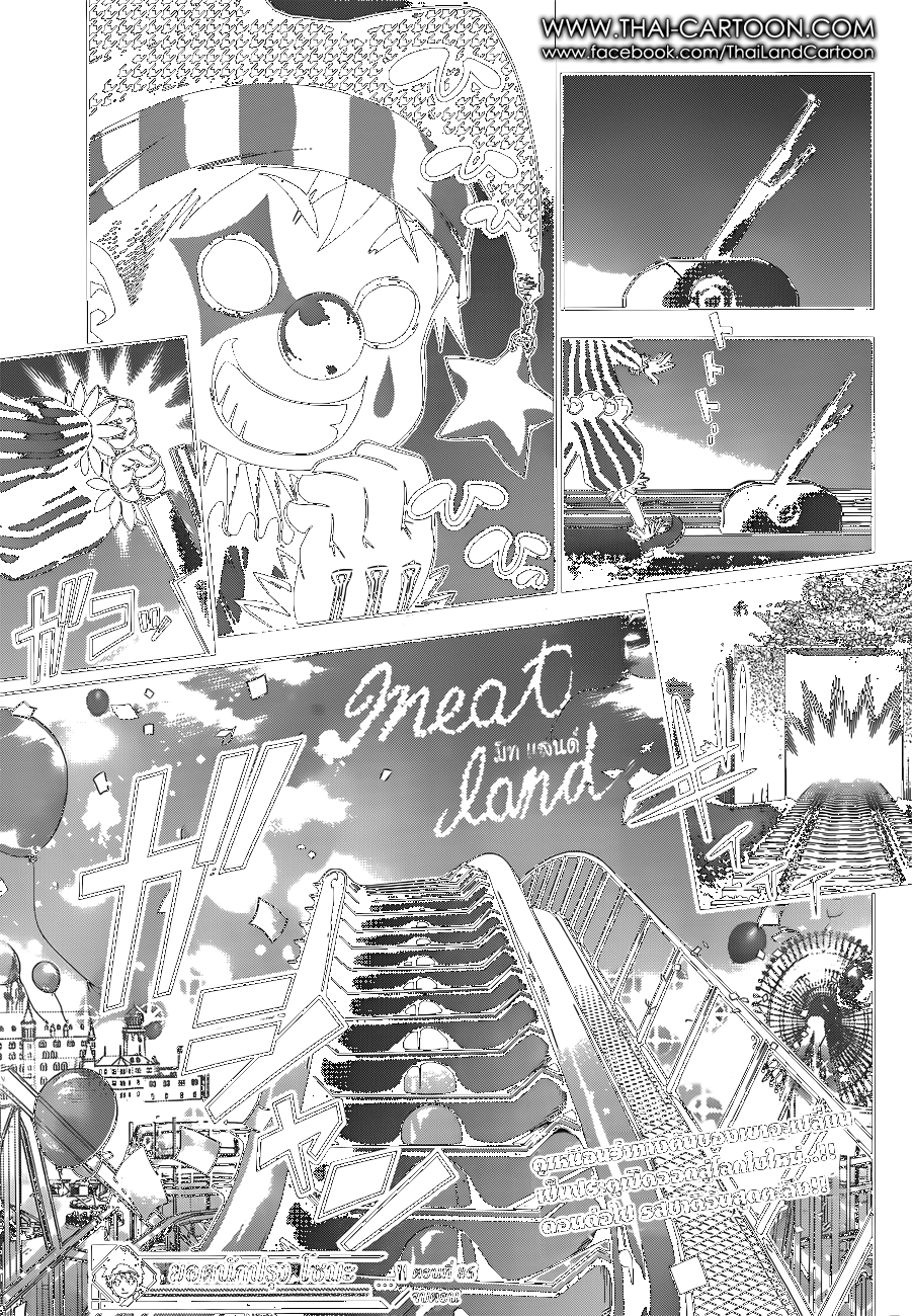 เธญเนเธฒเธ Shokugeki no Souma