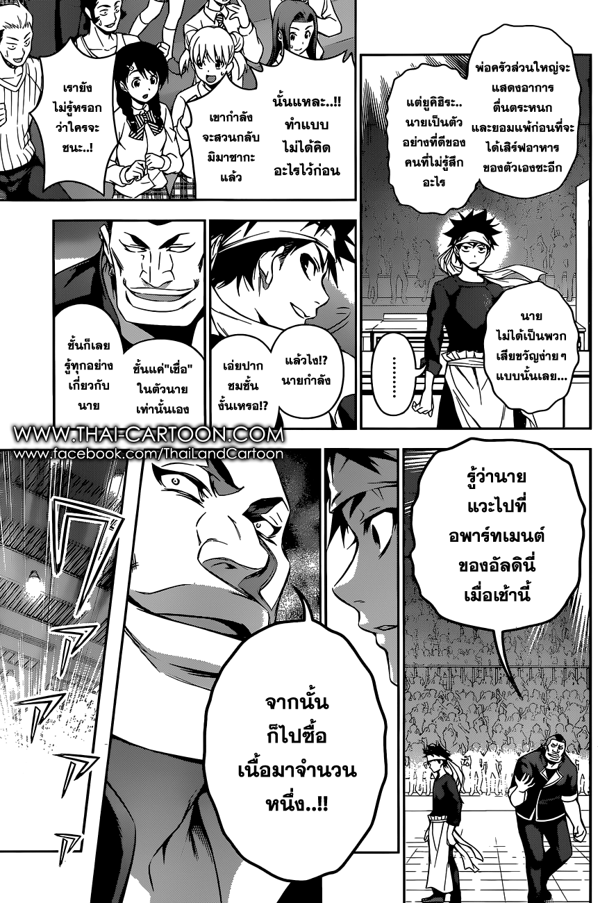 เธญเนเธฒเธ Shokugeki no Souma