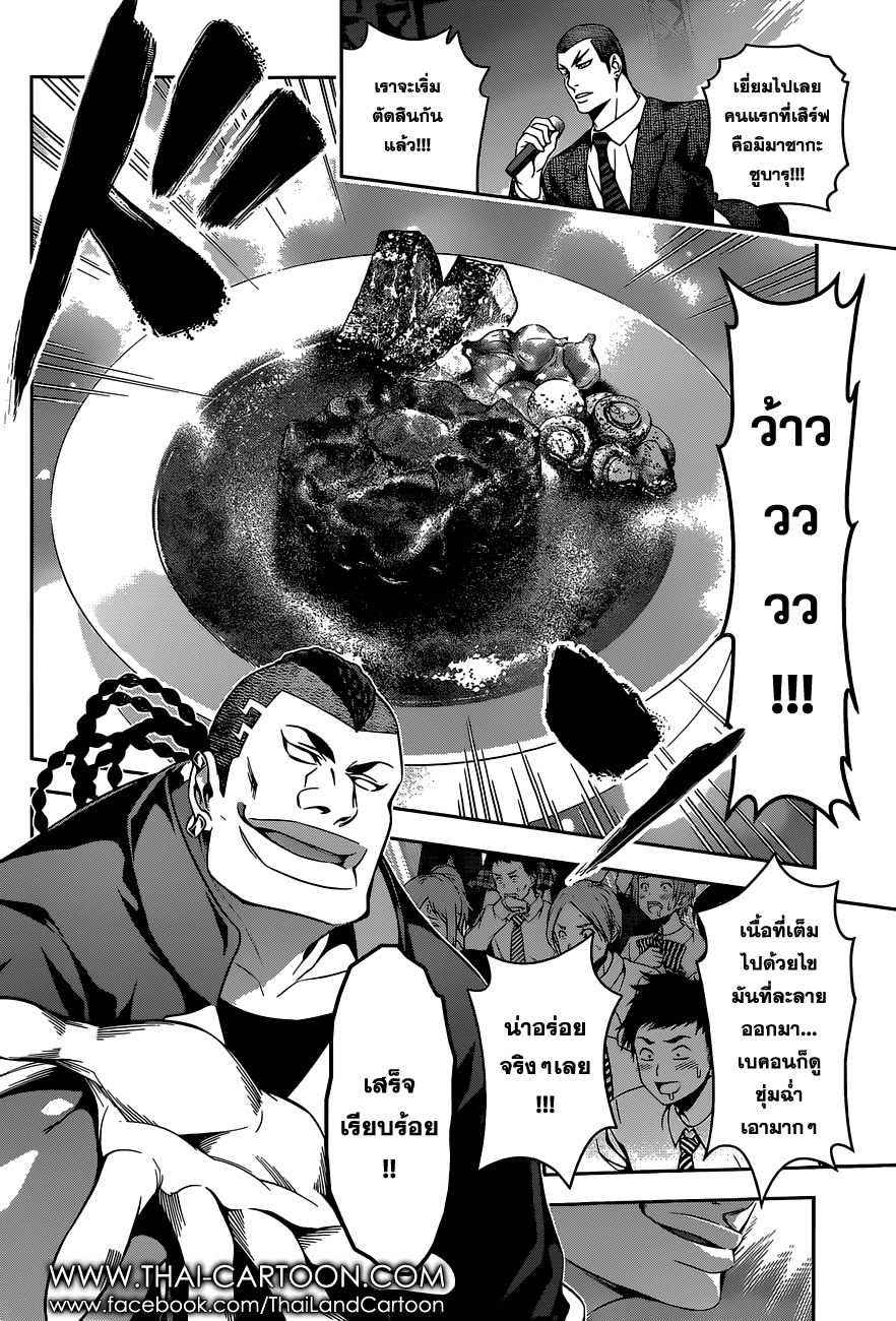 เธญเนเธฒเธ Shokugeki no Souma