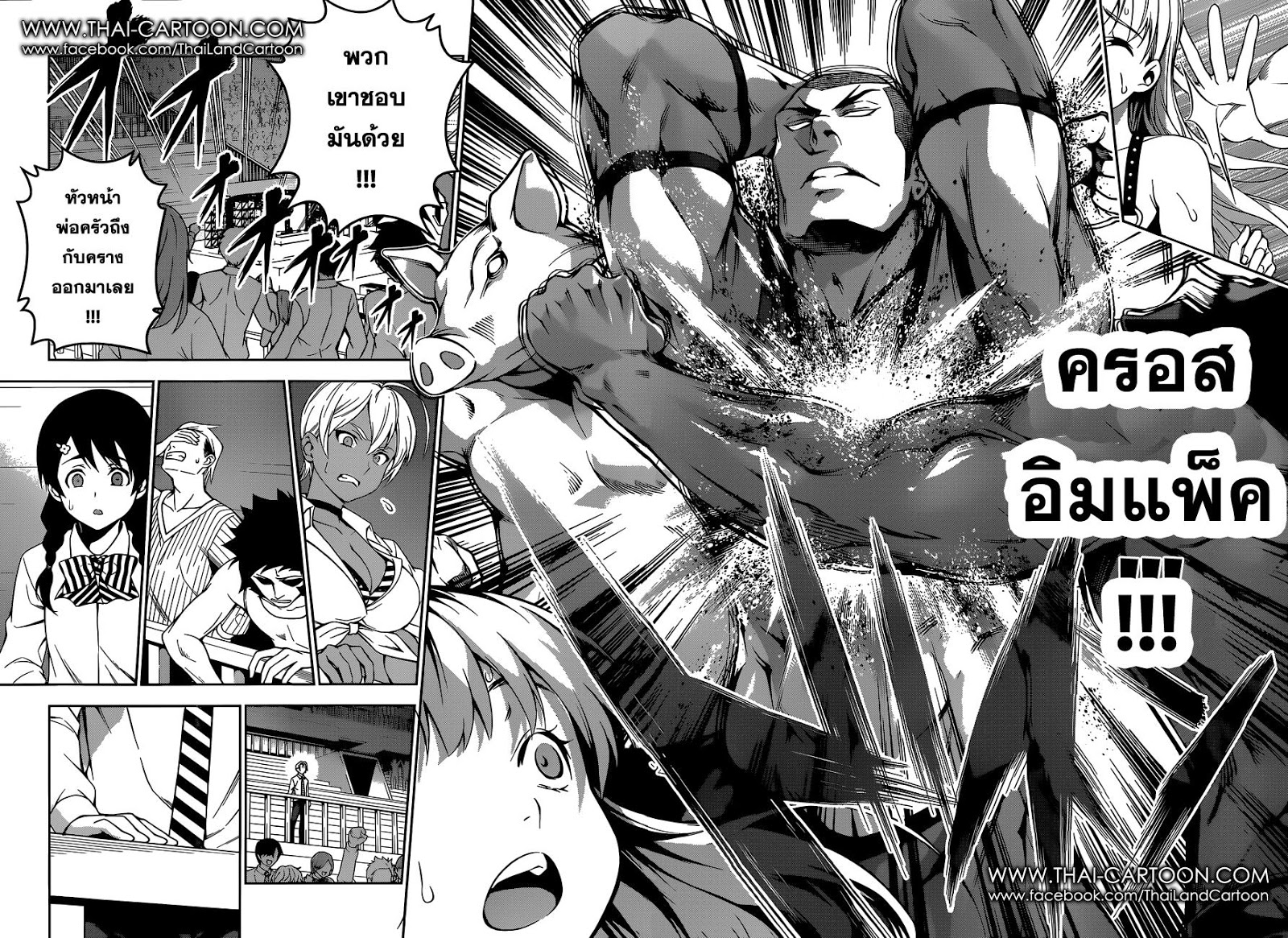 เธญเนเธฒเธ Shokugeki no Souma