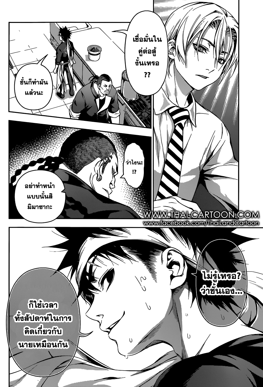 เธญเนเธฒเธ Shokugeki no Souma