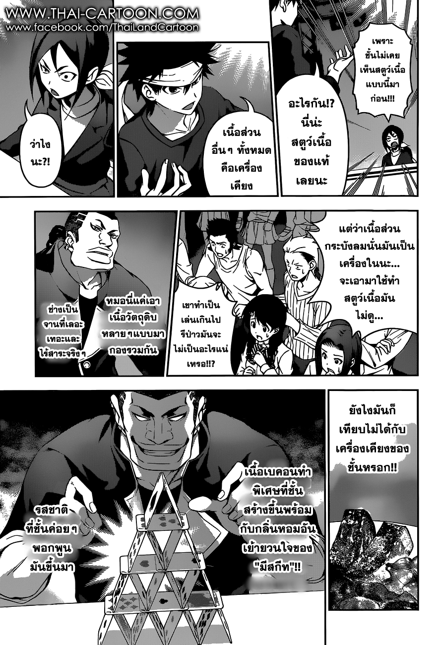 เธญเนเธฒเธ Shokugeki no Souma