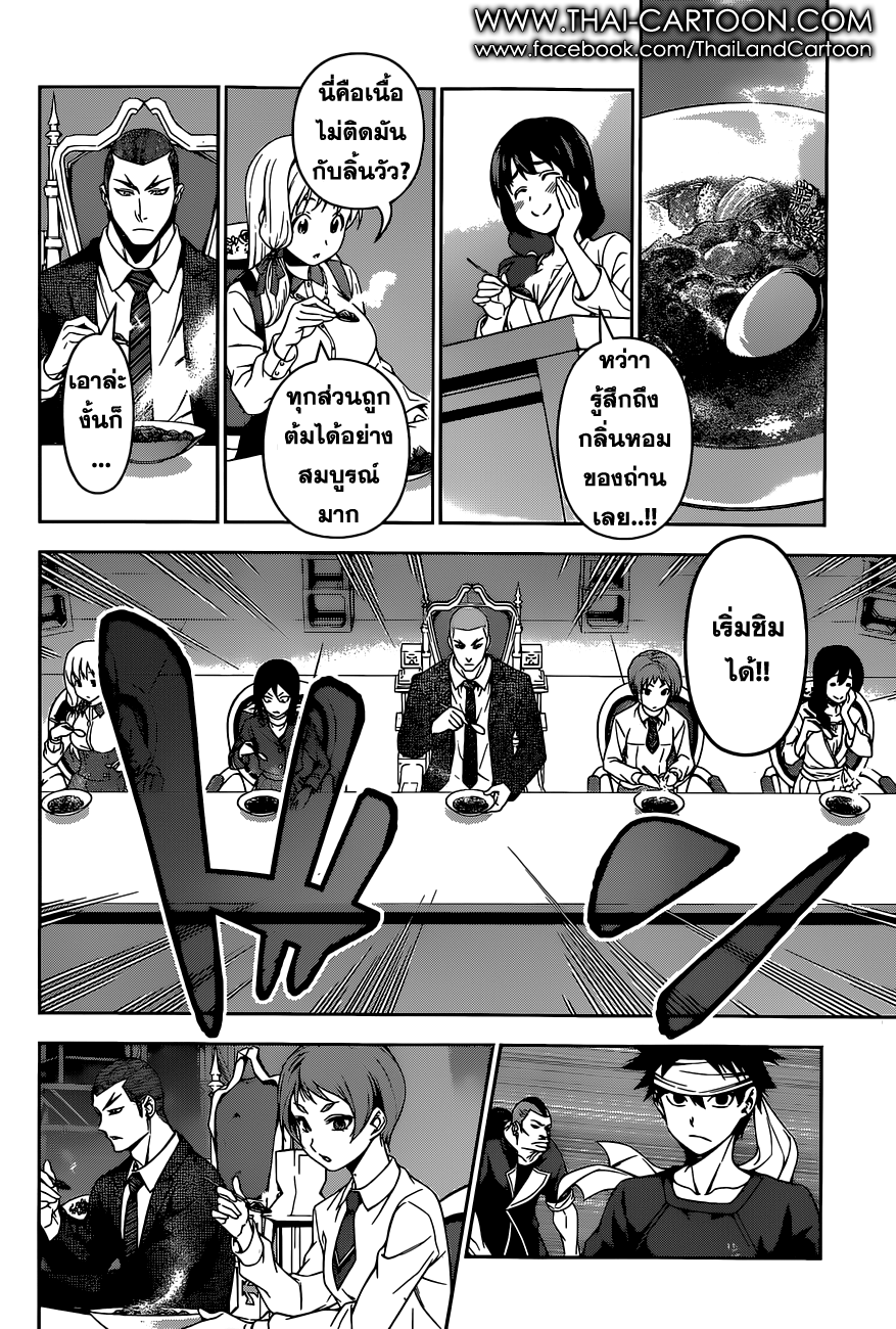 เธญเนเธฒเธ Shokugeki no Souma