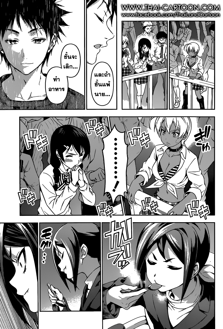 เธญเนเธฒเธ Shokugeki no Souma