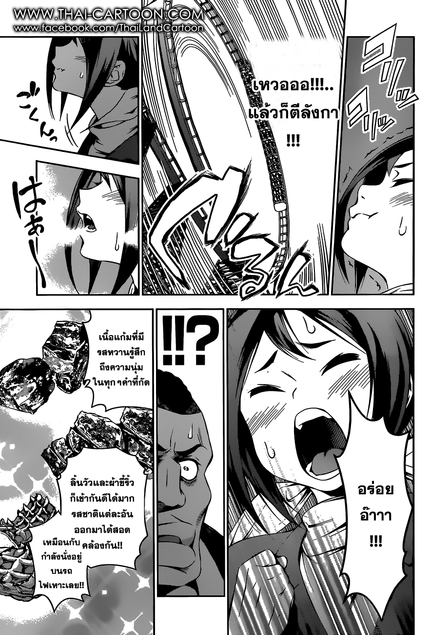 เธญเนเธฒเธ Shokugeki no Souma