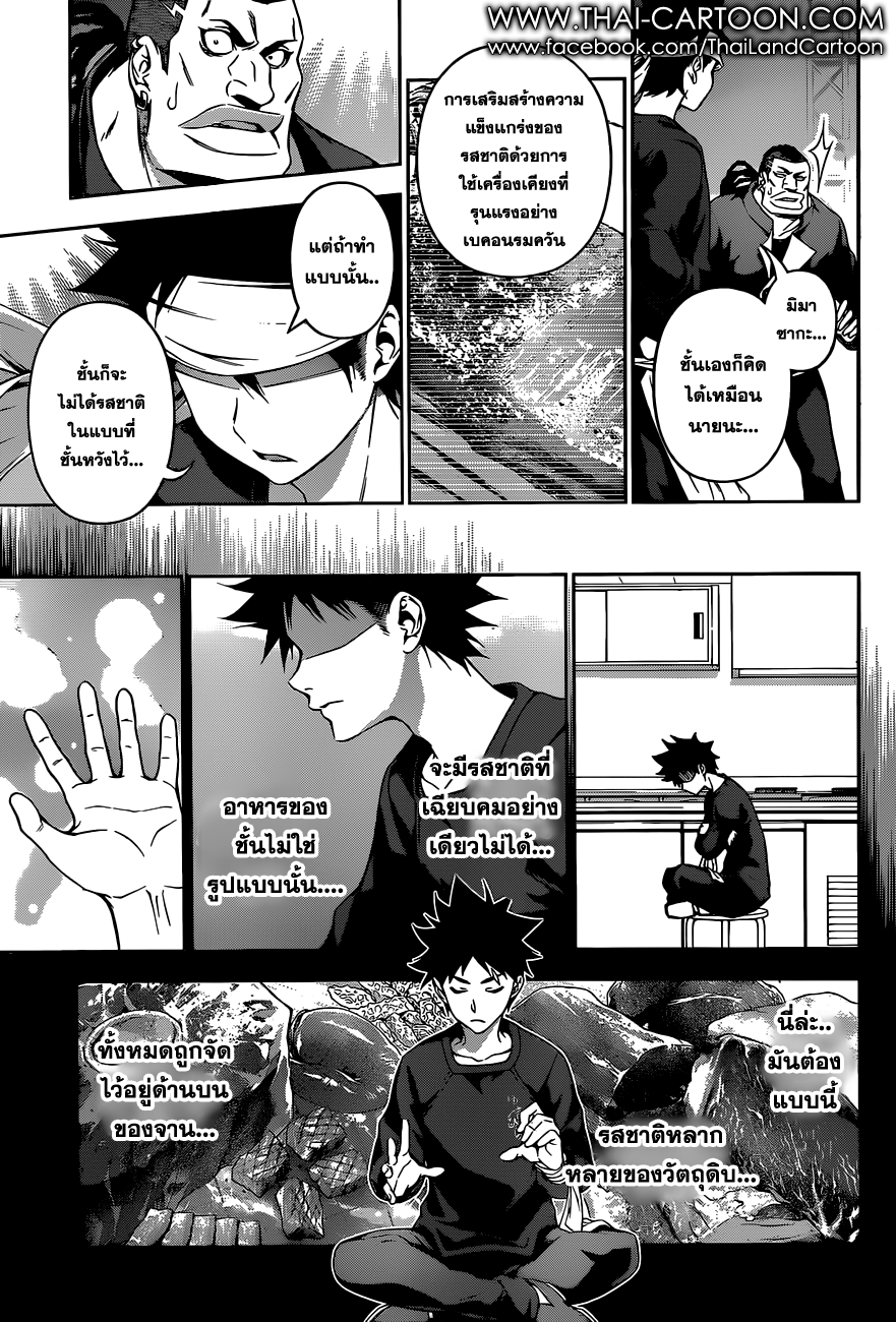 เธญเนเธฒเธ Shokugeki no Souma