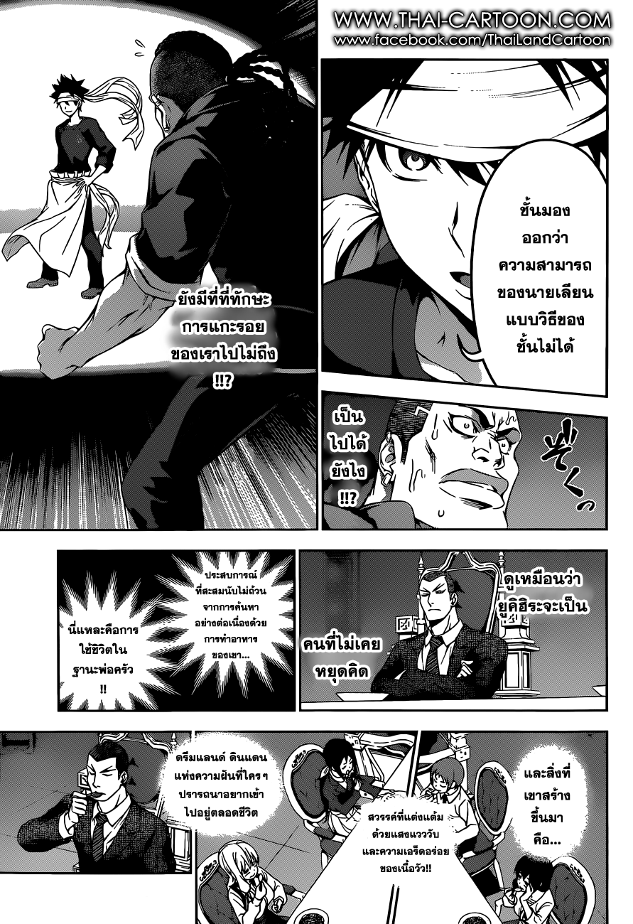 เธญเนเธฒเธ Shokugeki no Souma