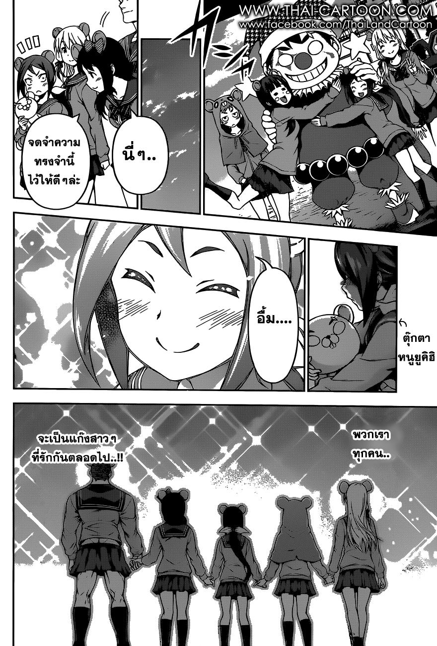 เธญเนเธฒเธ Shokugeki no Souma