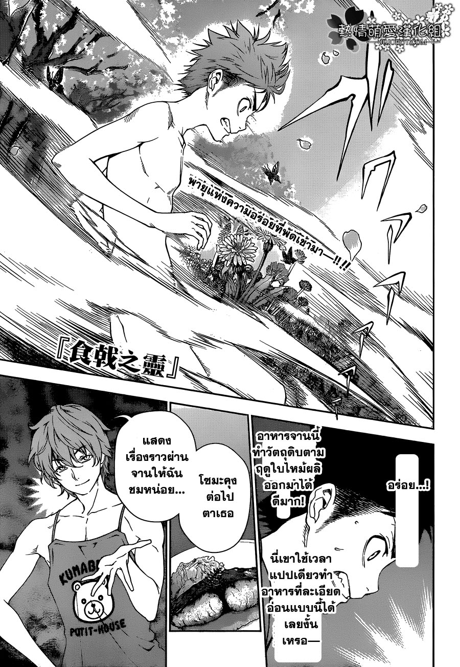 เธญเนเธฒเธ Shokugeki no Souma
