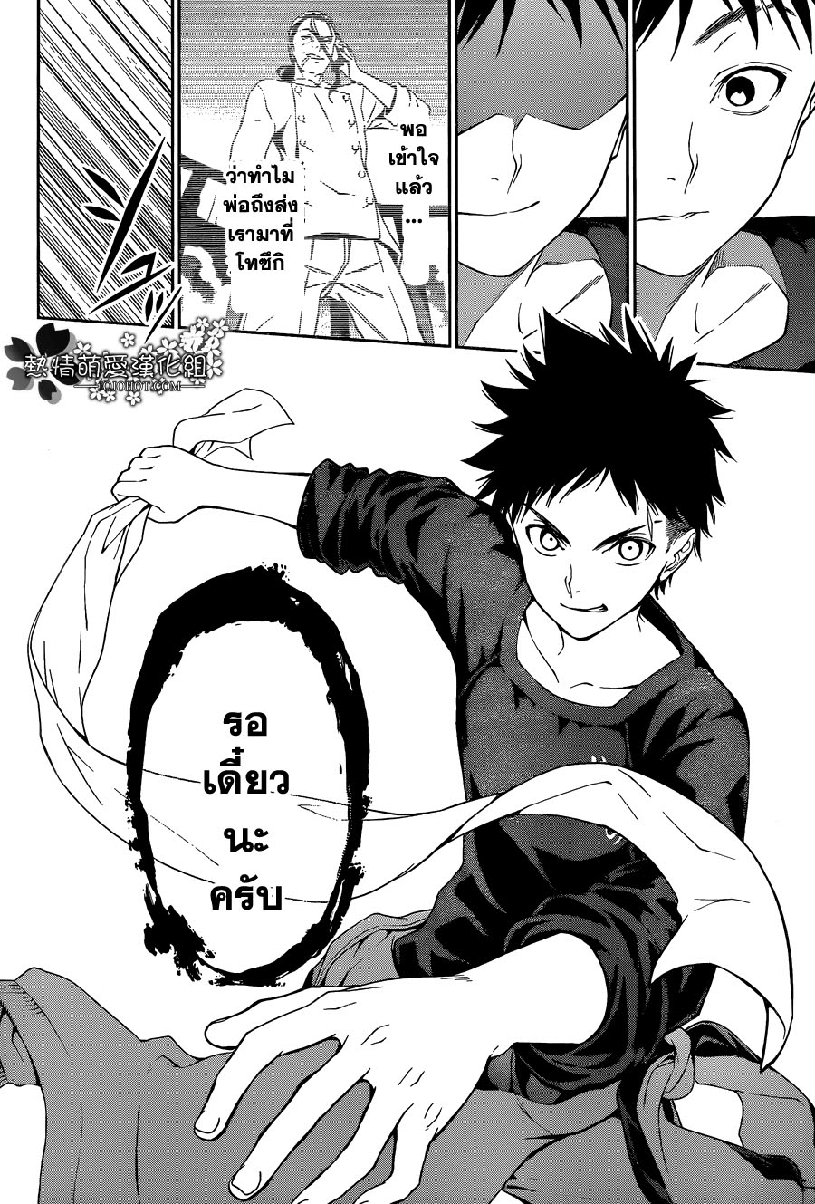 เธญเนเธฒเธ Shokugeki no Souma