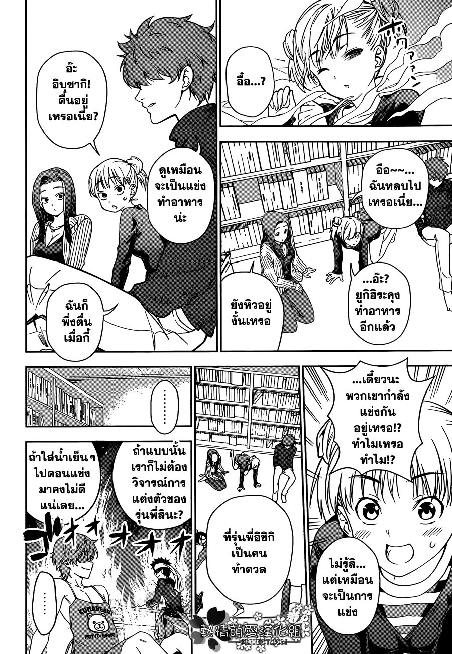 เธญเนเธฒเธ Shokugeki no Souma