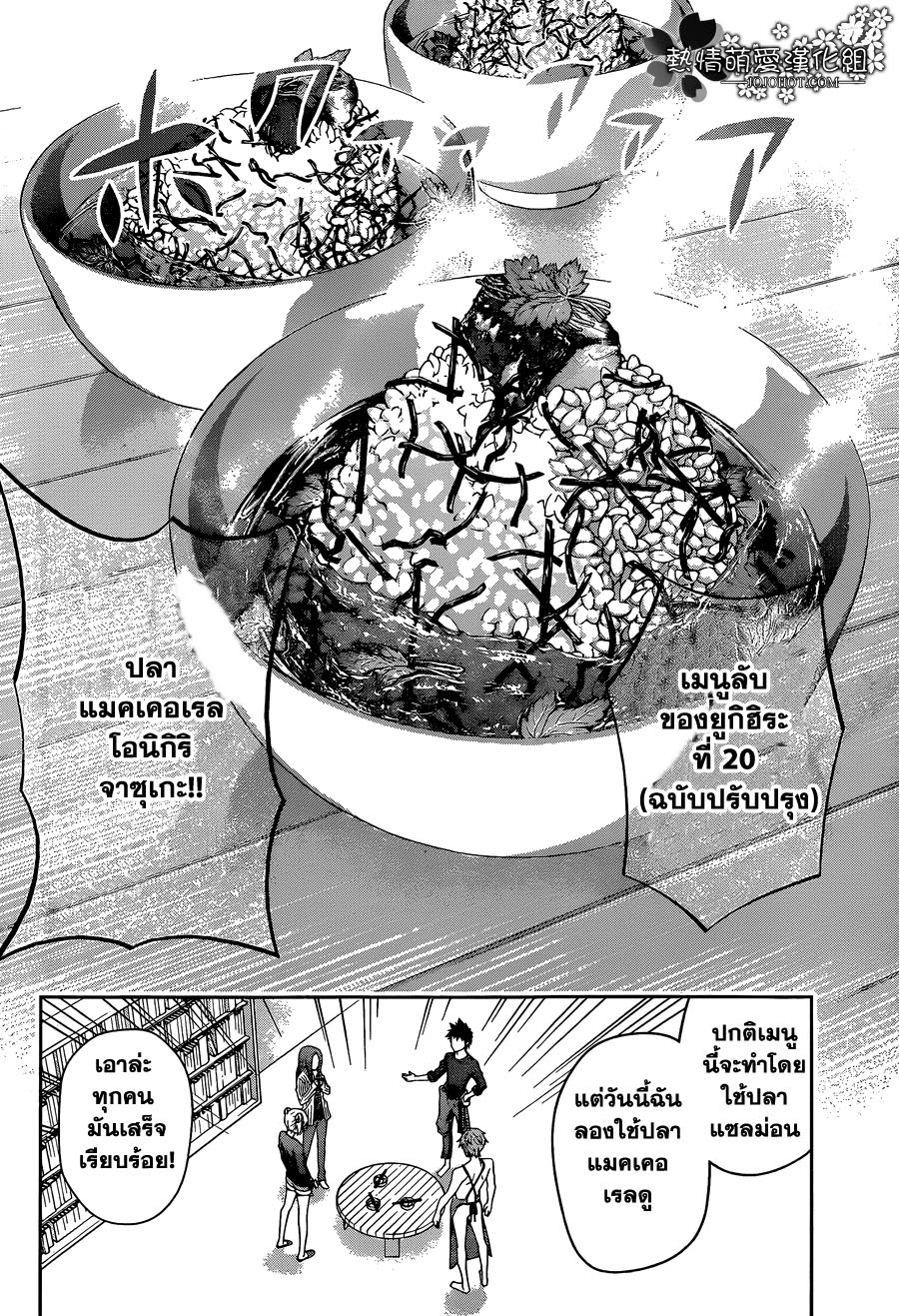 เธญเนเธฒเธ Shokugeki no Souma