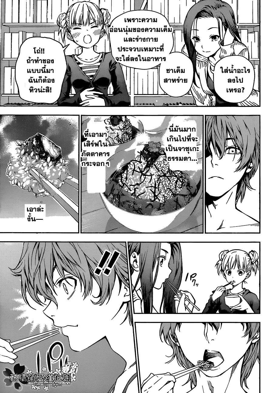 เธญเนเธฒเธ Shokugeki no Souma