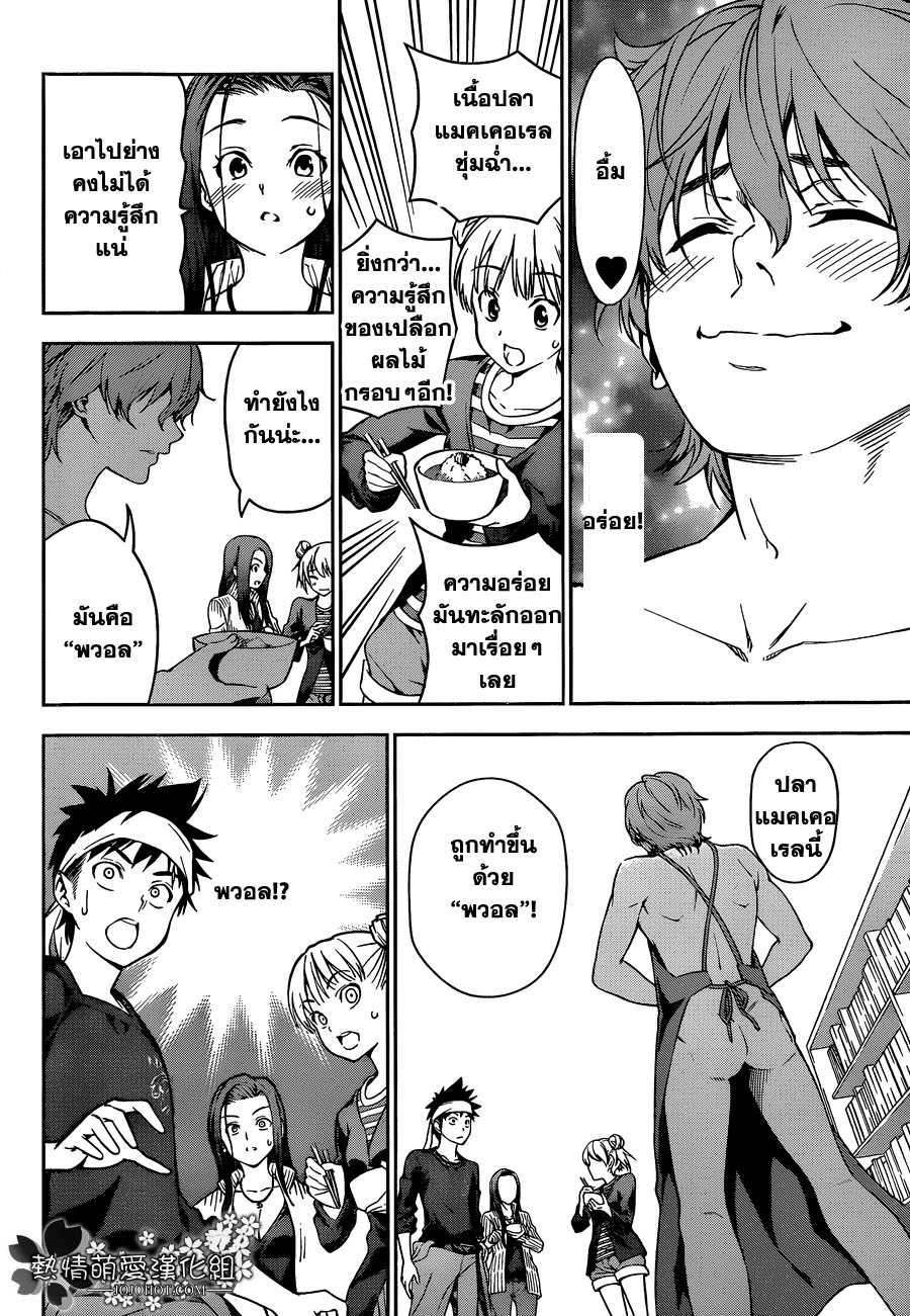 เธญเนเธฒเธ Shokugeki no Souma