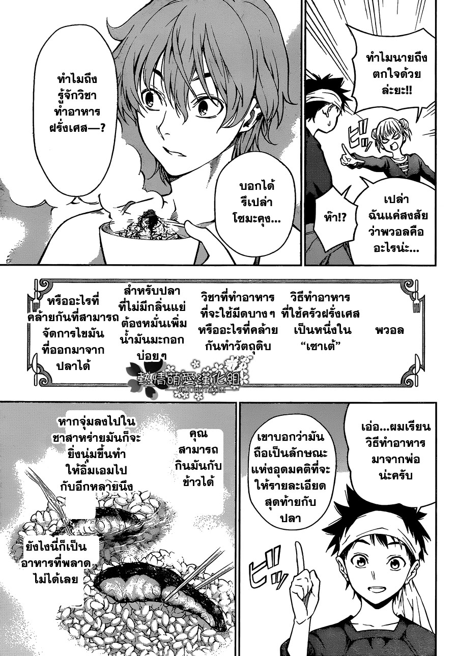 เธญเนเธฒเธ Shokugeki no Souma