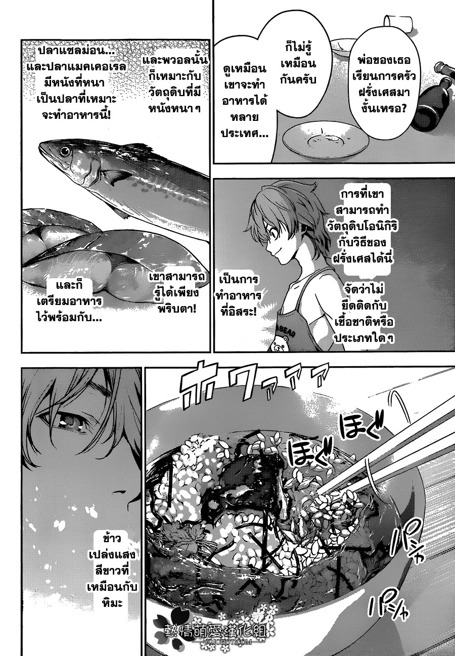 เธญเนเธฒเธ Shokugeki no Souma