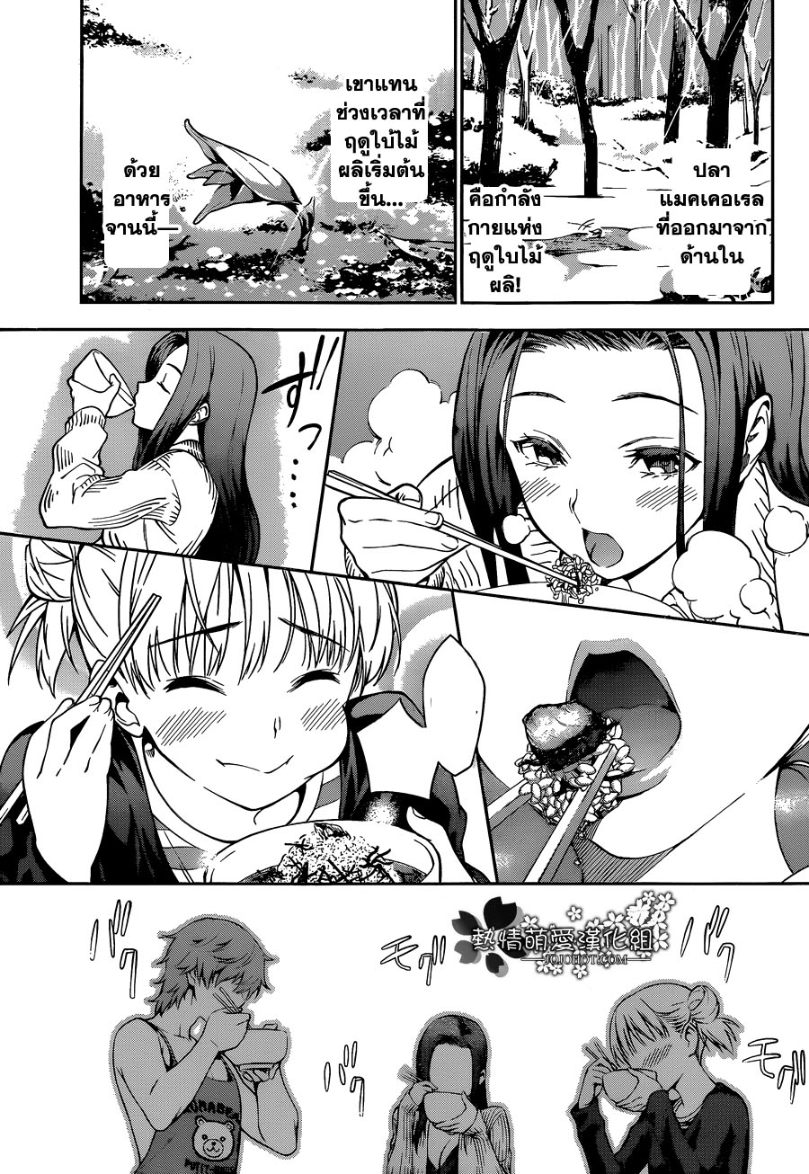 เธญเนเธฒเธ Shokugeki no Souma