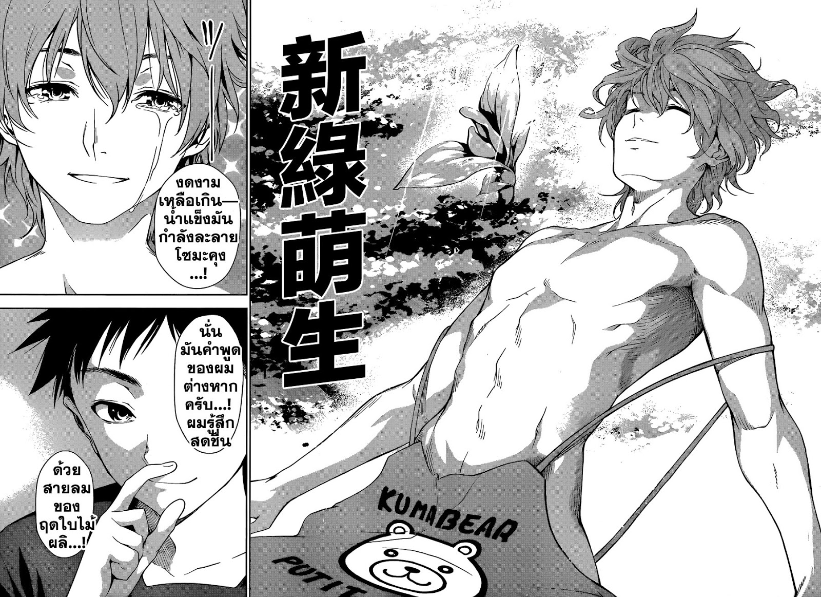 เธญเนเธฒเธ Shokugeki no Souma