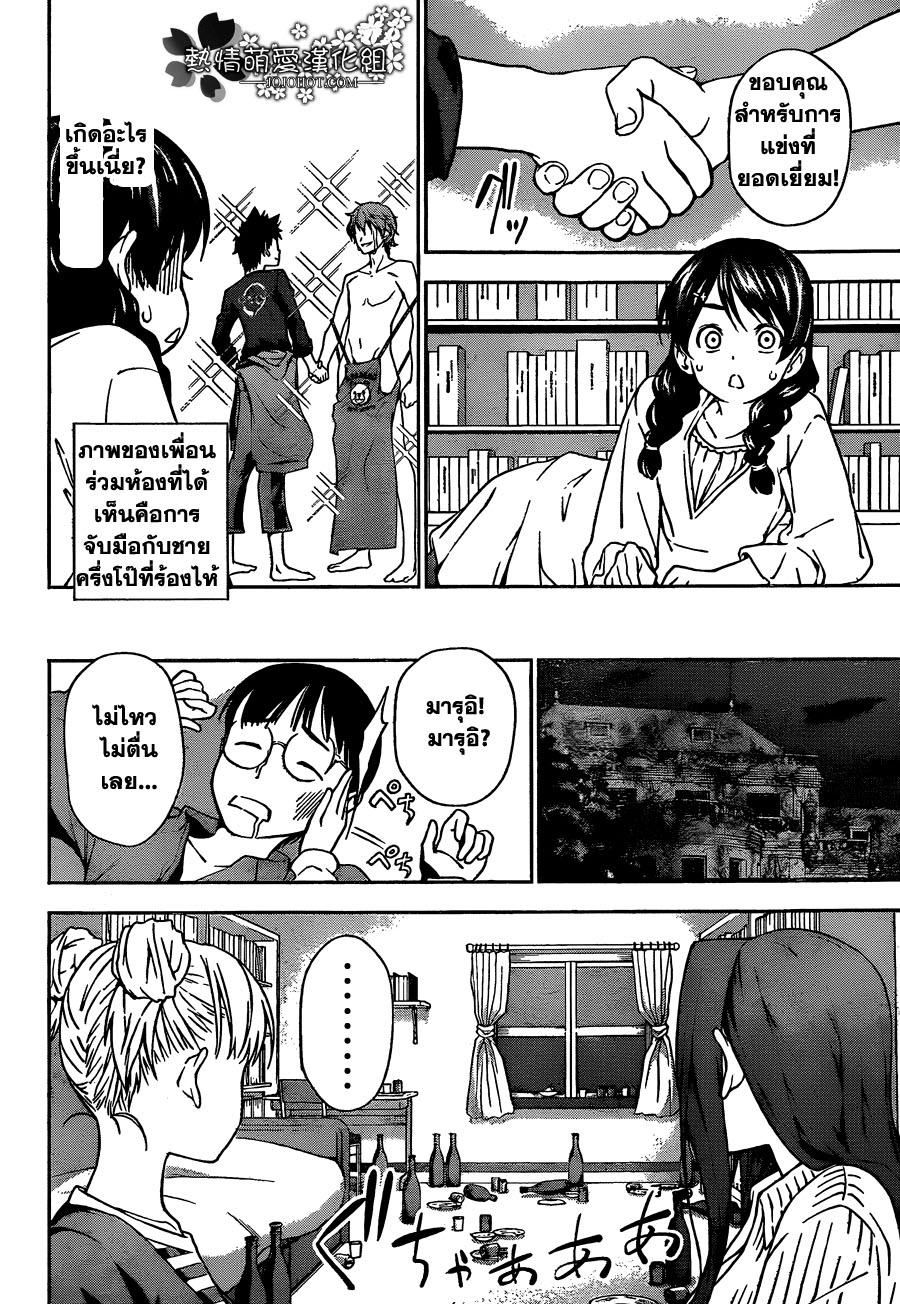 เธญเนเธฒเธ Shokugeki no Souma