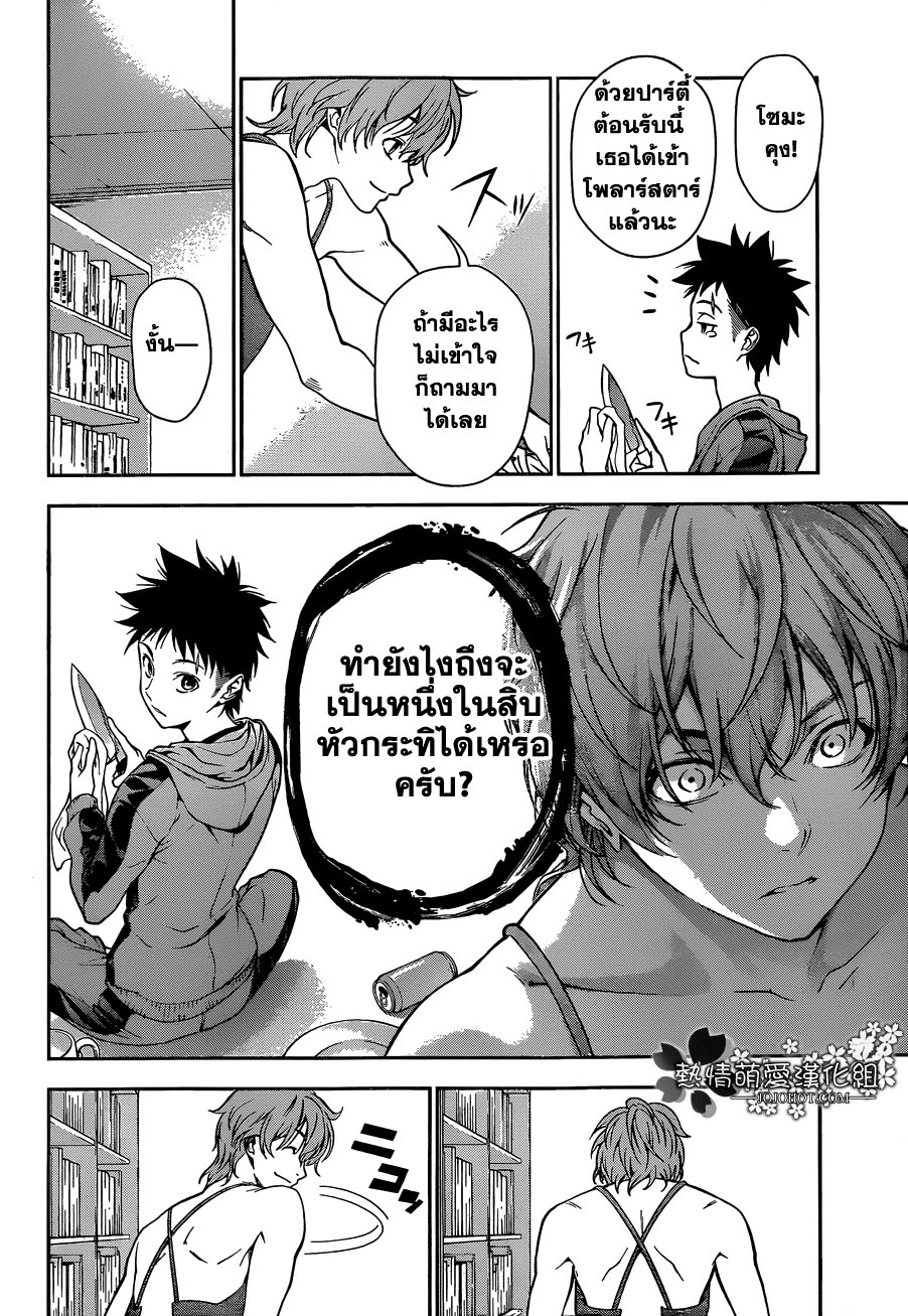 เธญเนเธฒเธ Shokugeki no Souma