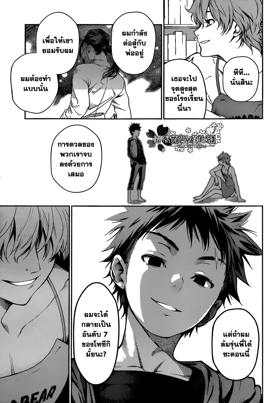 เธญเนเธฒเธ Shokugeki no Souma
