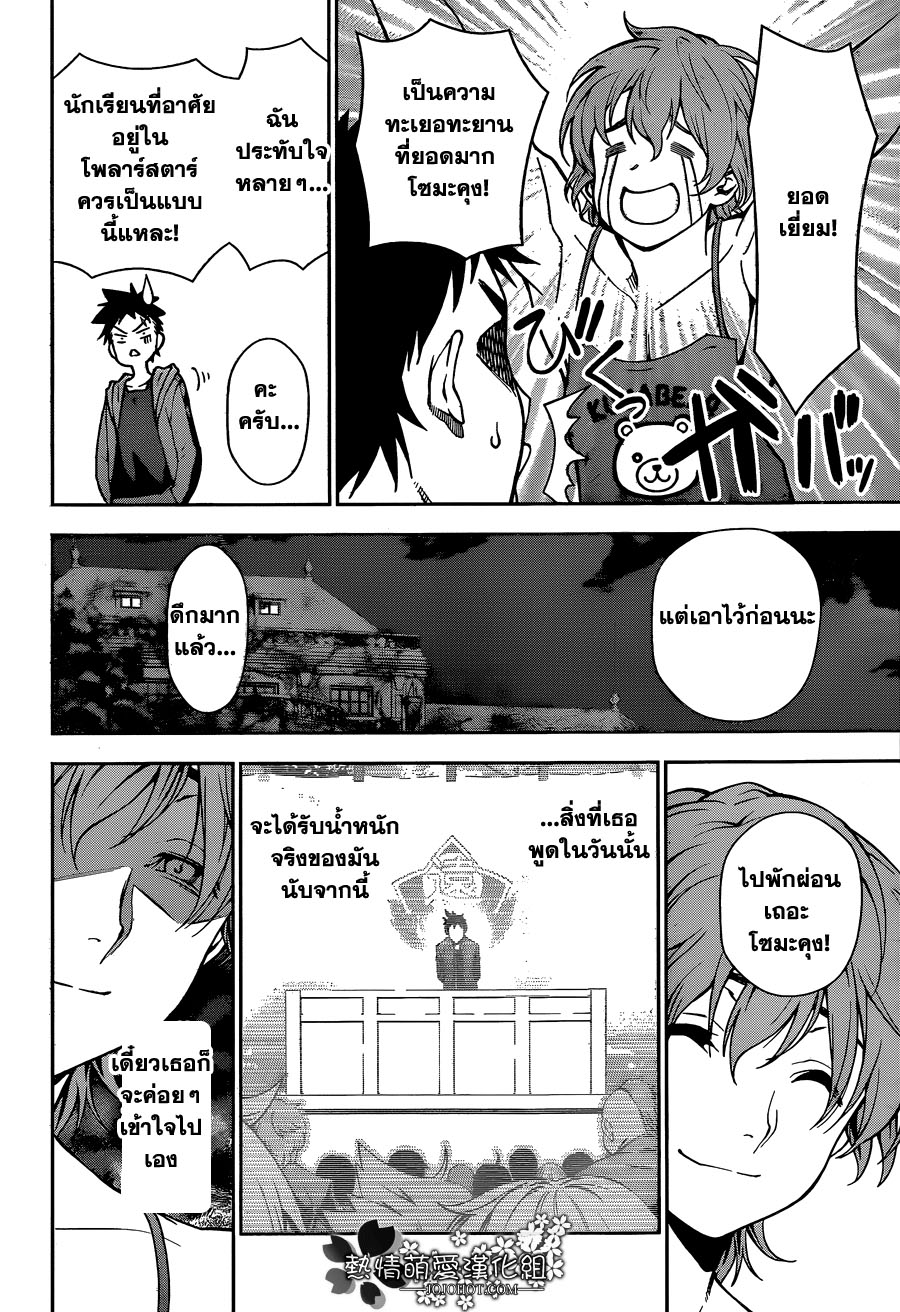 เธญเนเธฒเธ Shokugeki no Souma