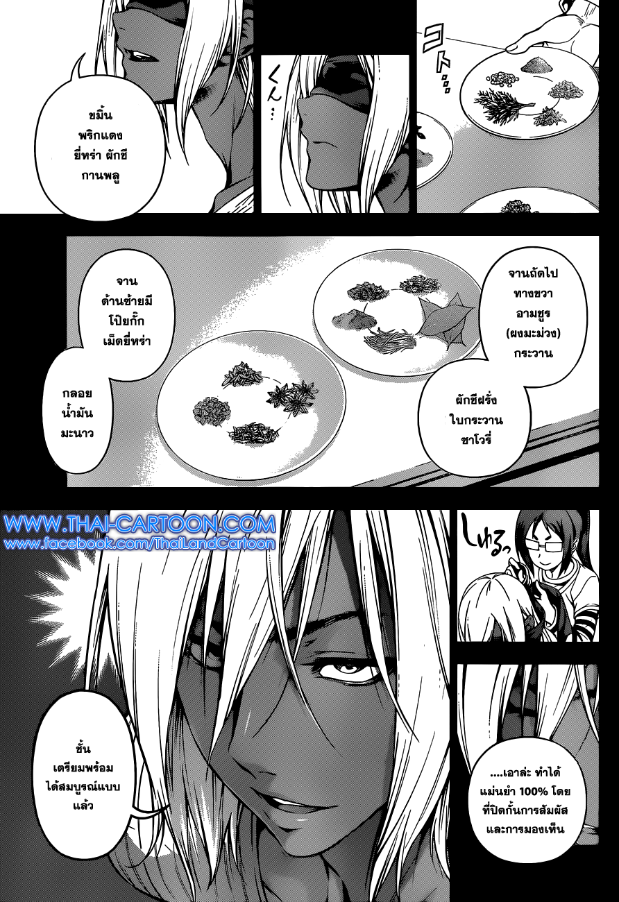 เธญเนเธฒเธ Shokugeki no Souma