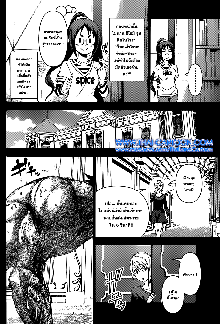 เธญเนเธฒเธ Shokugeki no Souma