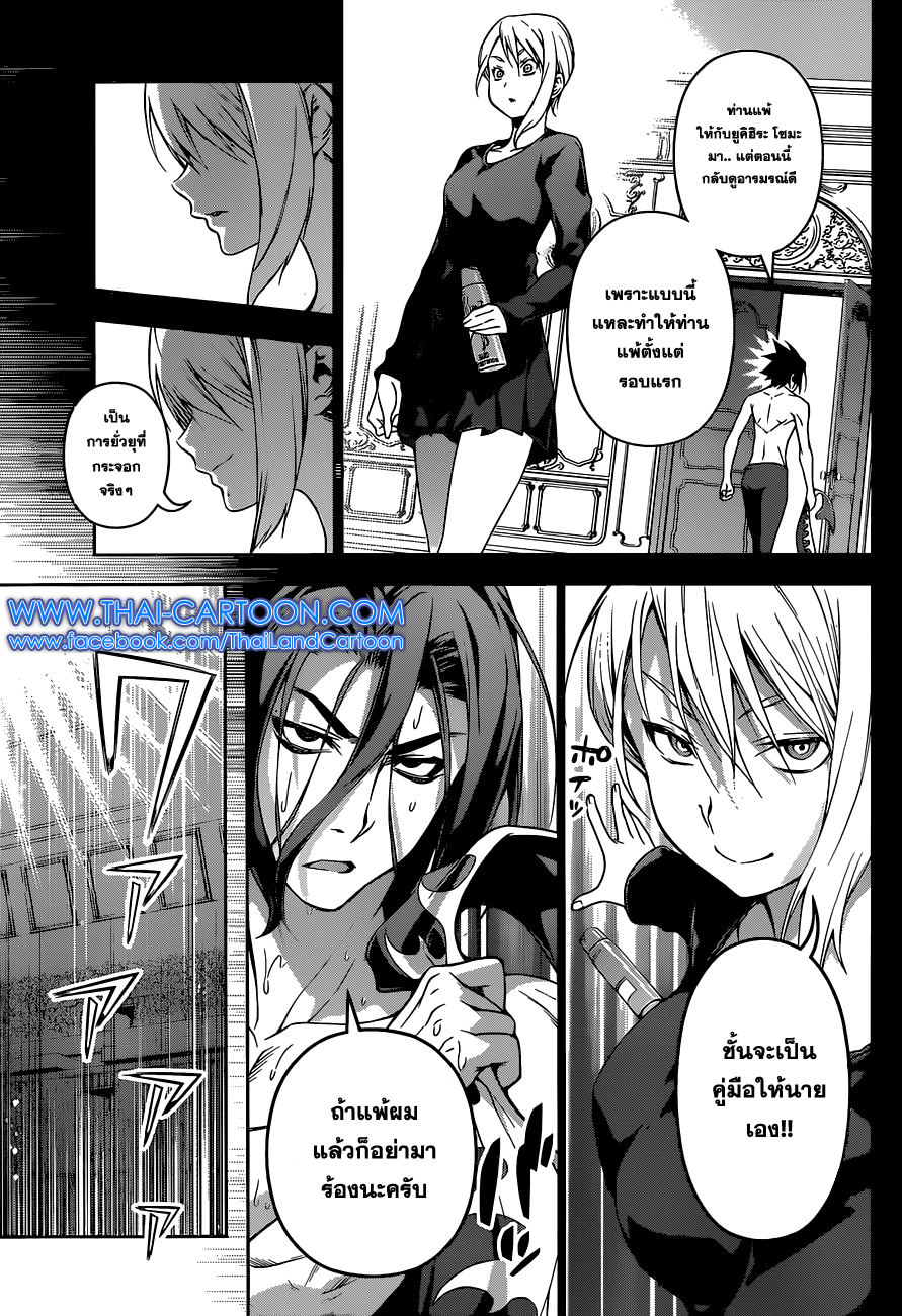 เธญเนเธฒเธ Shokugeki no Souma