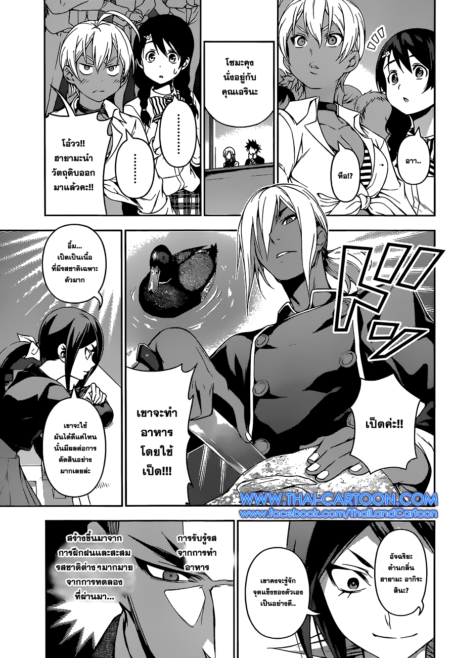 เธญเนเธฒเธ Shokugeki no Souma