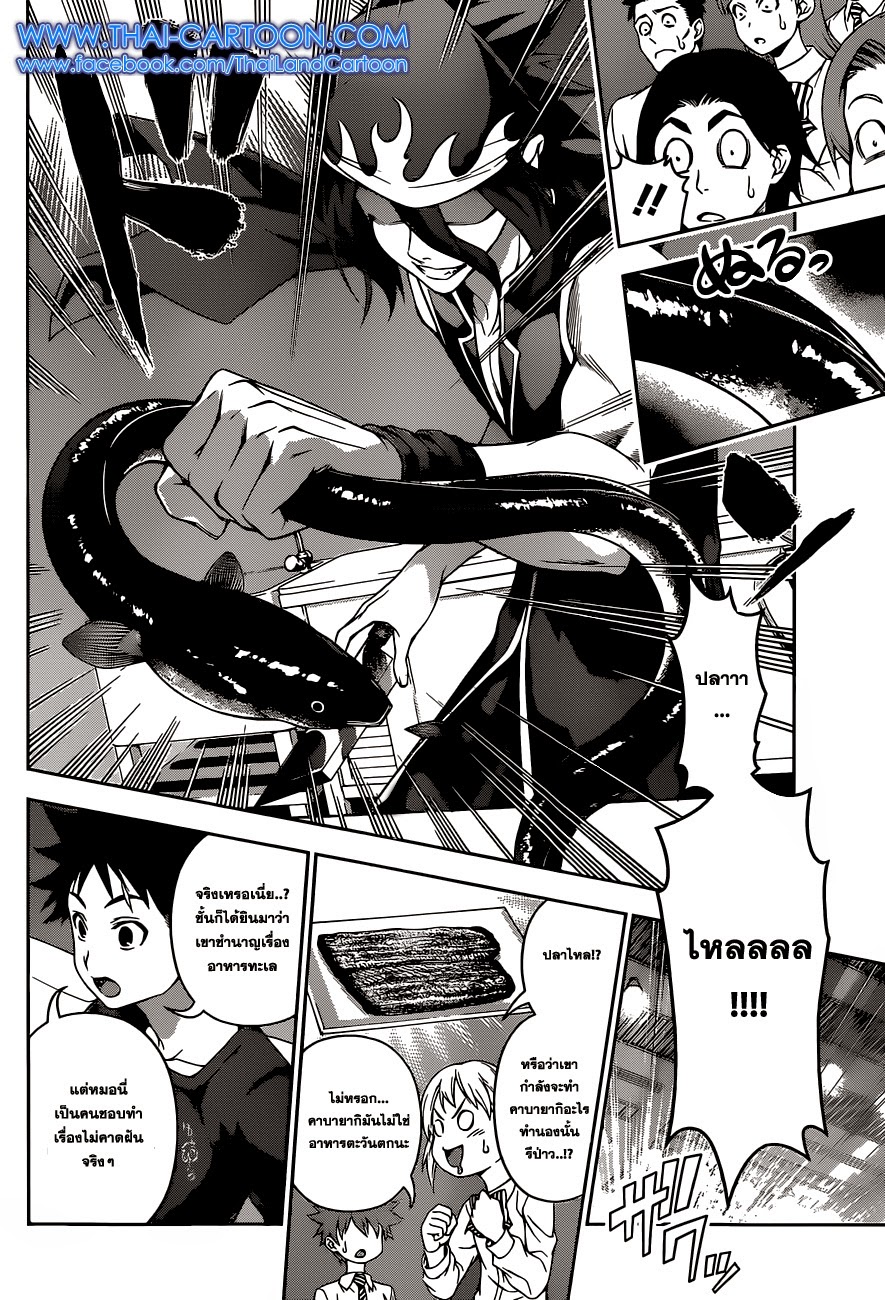 เธญเนเธฒเธ Shokugeki no Souma