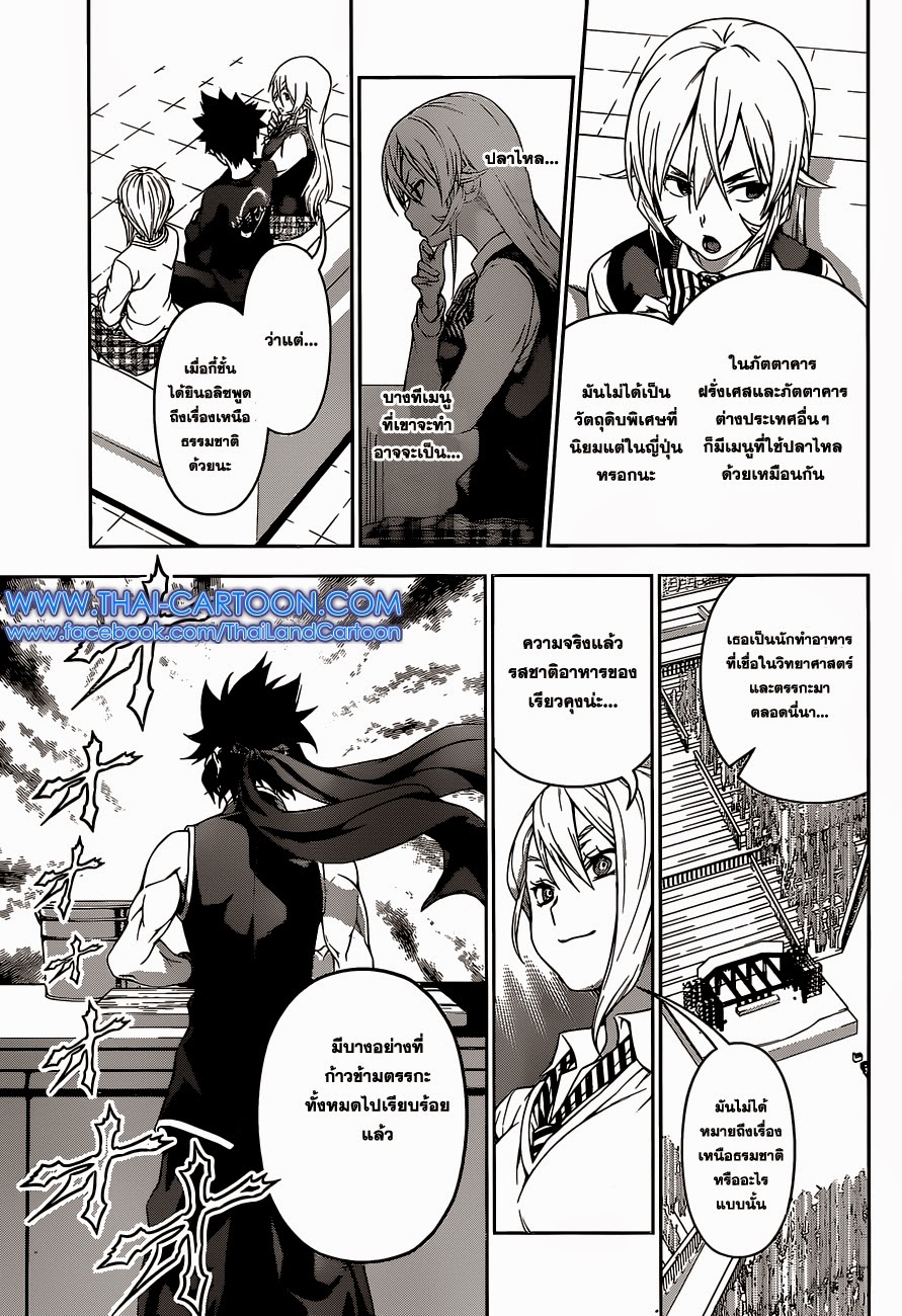 เธญเนเธฒเธ Shokugeki no Souma