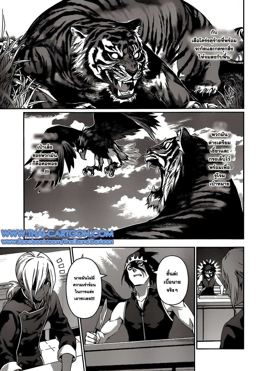 เธญเนเธฒเธ Shokugeki no Souma