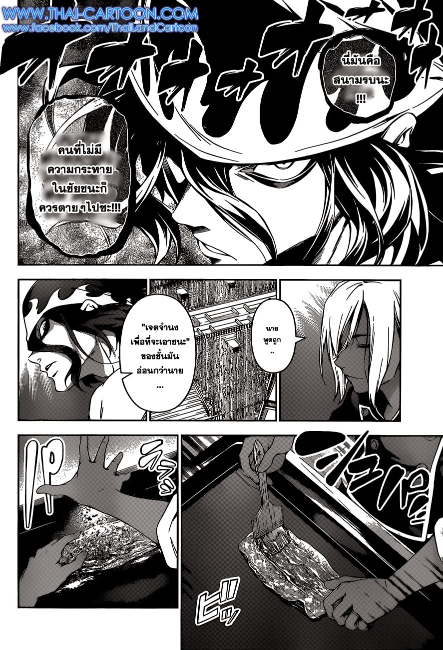 เธญเนเธฒเธ Shokugeki no Souma