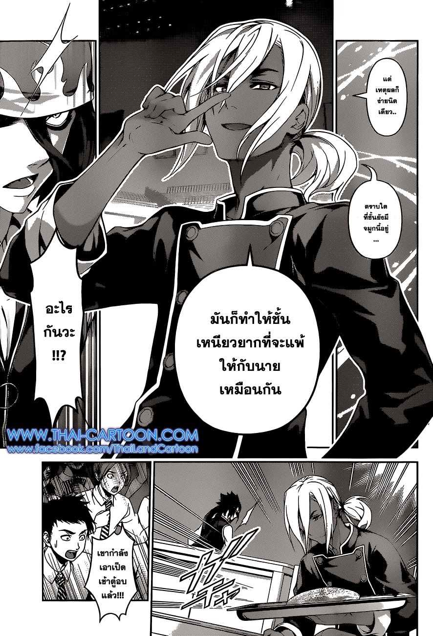 เธญเนเธฒเธ Shokugeki no Souma