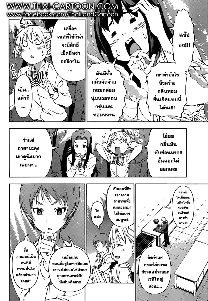 เธญเนเธฒเธ Shokugeki no Souma