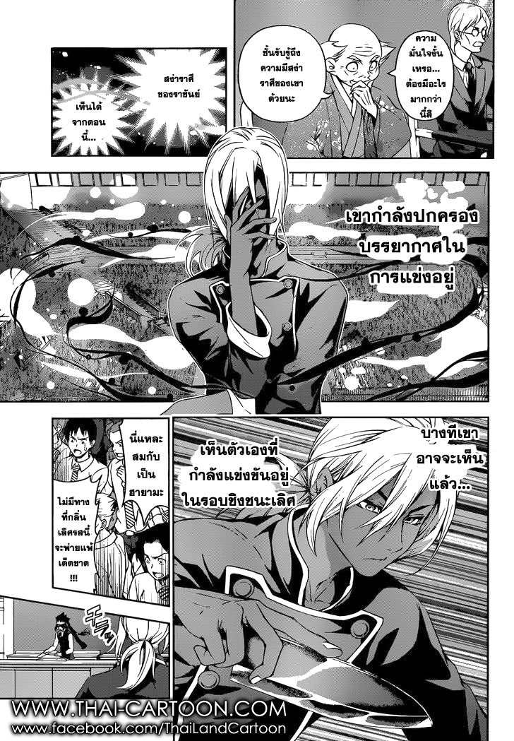เธญเนเธฒเธ Shokugeki no Souma