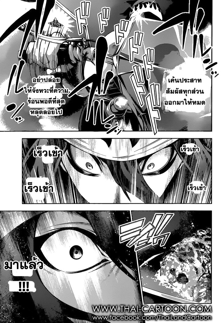 เธญเนเธฒเธ Shokugeki no Souma