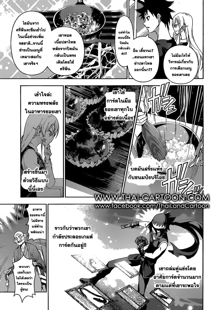 เธญเนเธฒเธ Shokugeki no Souma