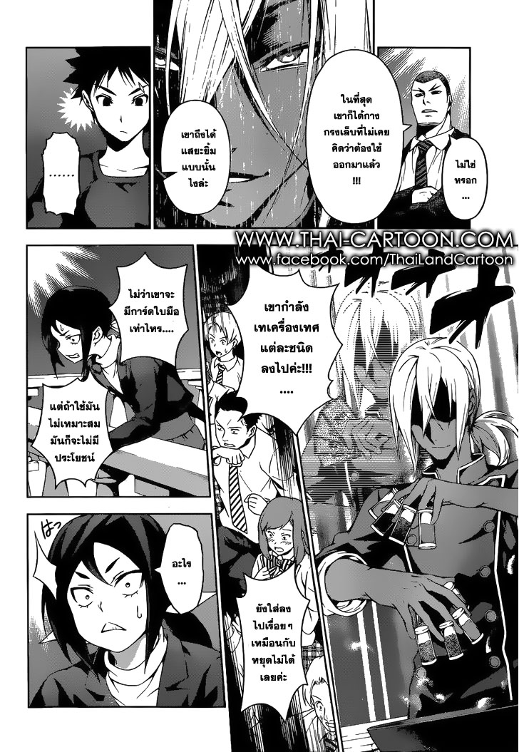 เธญเนเธฒเธ Shokugeki no Souma