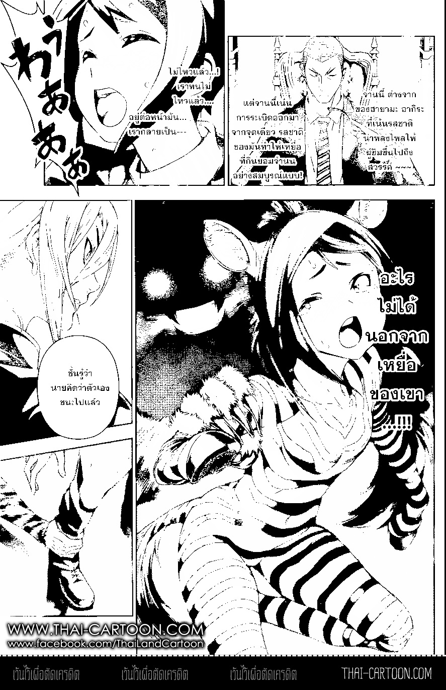 เธญเนเธฒเธ Shokugeki no Souma