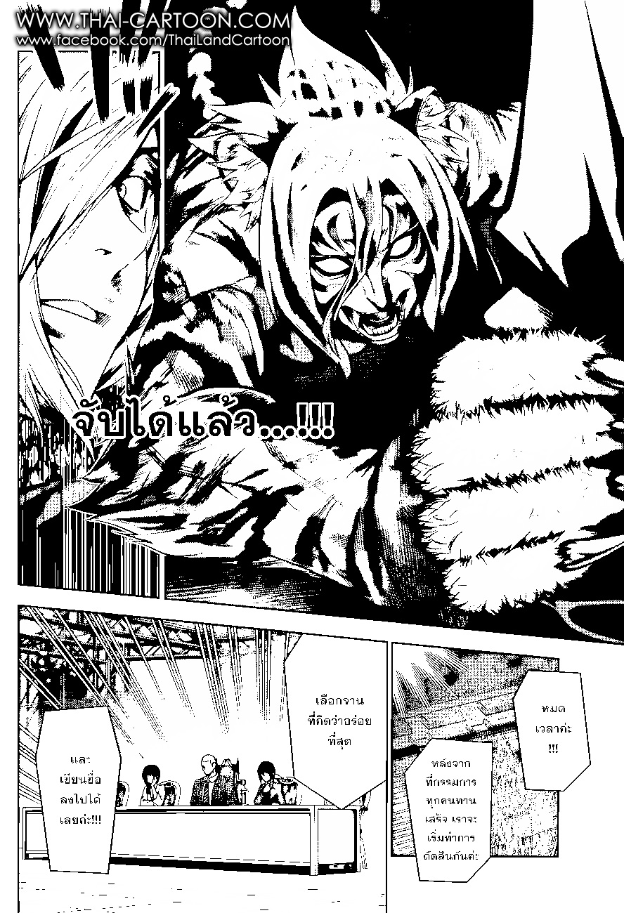 เธญเนเธฒเธ Shokugeki no Souma