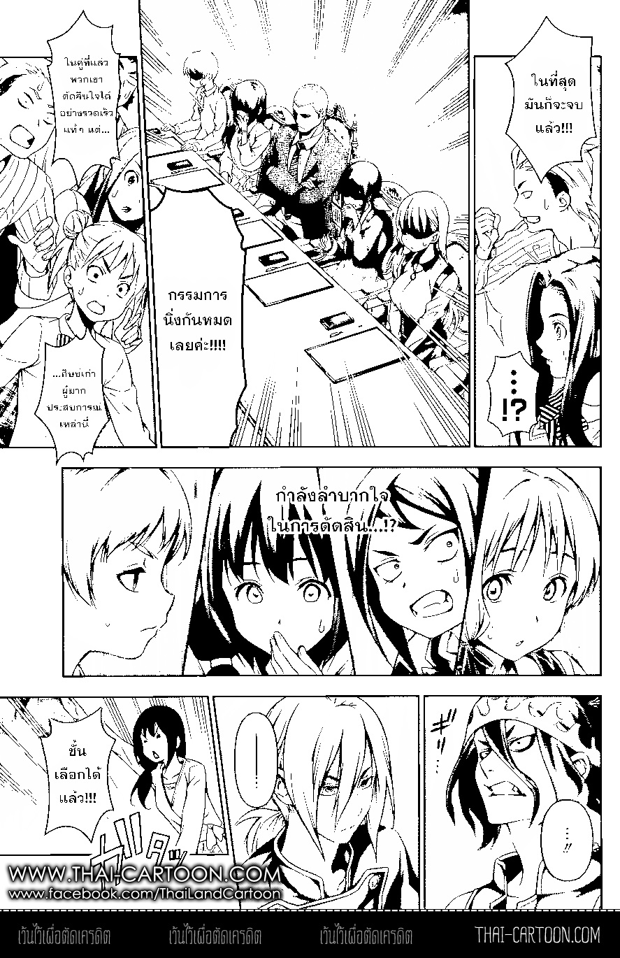 เธญเนเธฒเธ Shokugeki no Souma